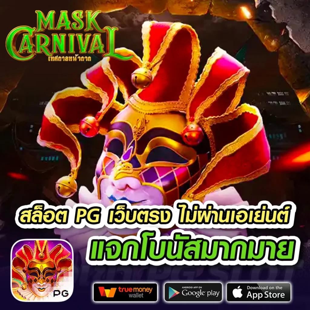 สลากพลัส เว็บตรง สล็อต ฝากถอนออโต้ ไม่ผ่านเอเย่นต์ 2026