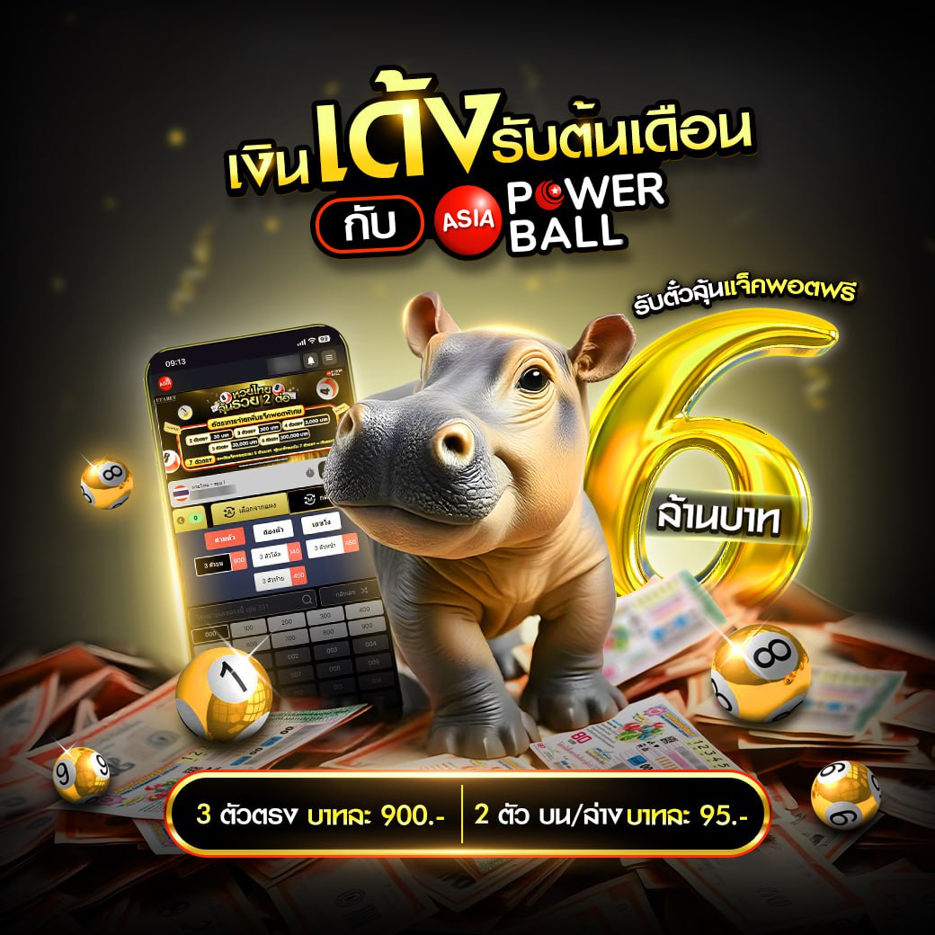 หวย ลาว เว็บตรง ฝากถอนออโต้ ไม่ผ่านเอเย่นต์ สล็อต 2026