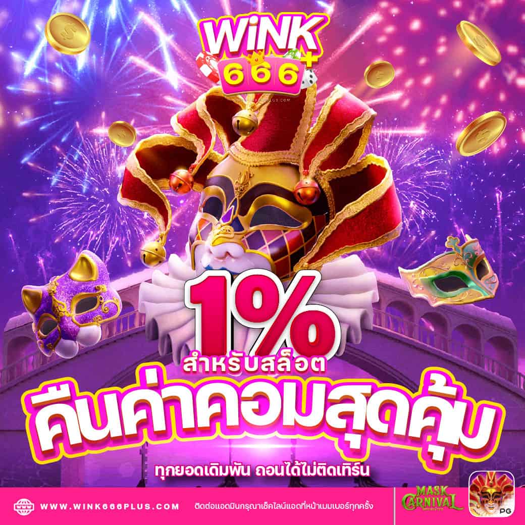 หวยvip เว็บตรง สล็อต ฝากถอนออโต้ ไม่ผ่านเอเย่นต์ 2026