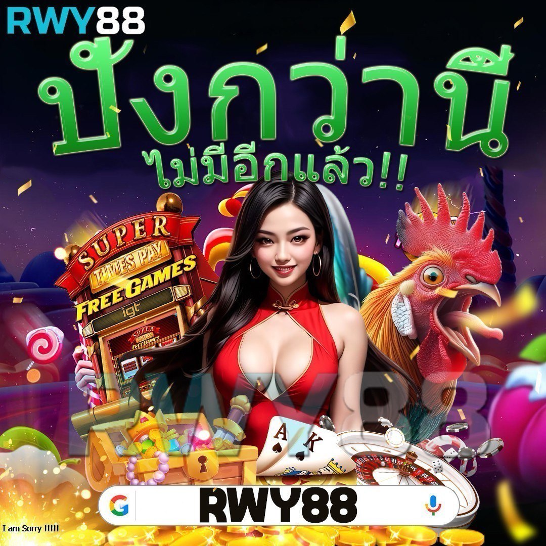 หวยนิเคอิ เว็บตรง สล็อต ฝากถอนออโต้ ไม่ผ่านเอเย่นต์ 2026