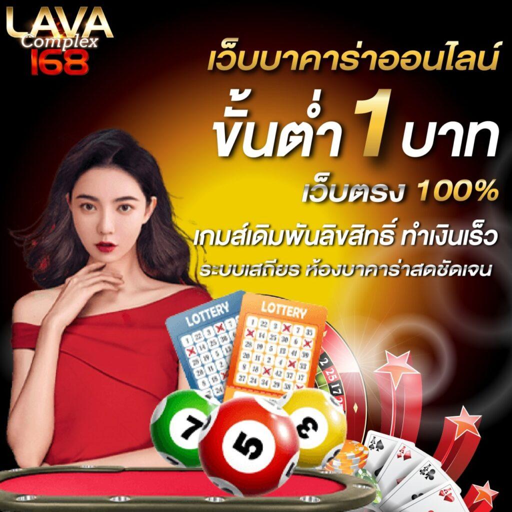 หวยลาวmthai เว็บตรง สล็อต ฝากถอนออโต้ ไม่ผ่านเอเย่นต์ 2026