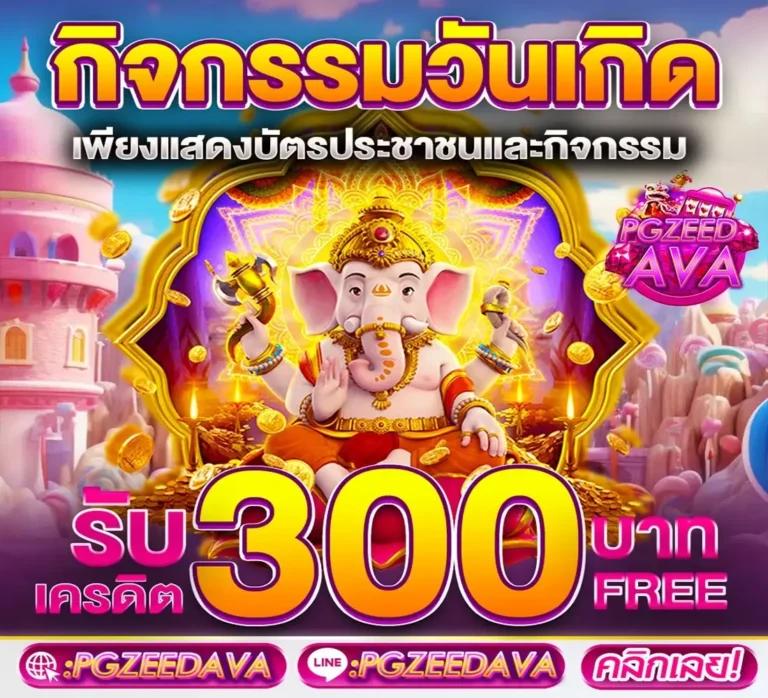 หวยลาวล่าสุด เว็บตรง สล็อต ฝากถอนออโต้ ไม่ผ่านเอเย่นต์ 2026