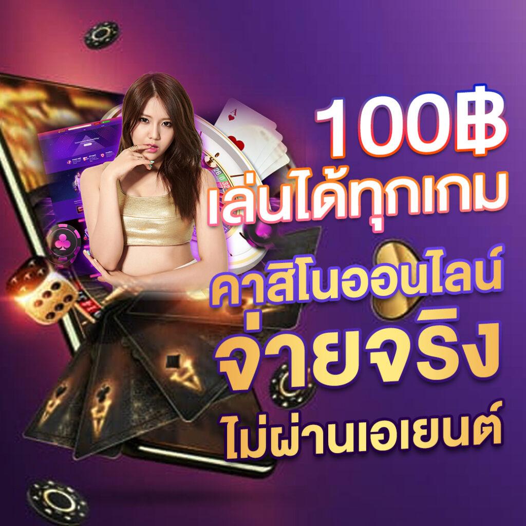หวยลาววันนี้ 4 ตัว เว็บตรง สล็อต ฝากถอนออโต้ ไม่ผ่านเอเย่นต์ 2026