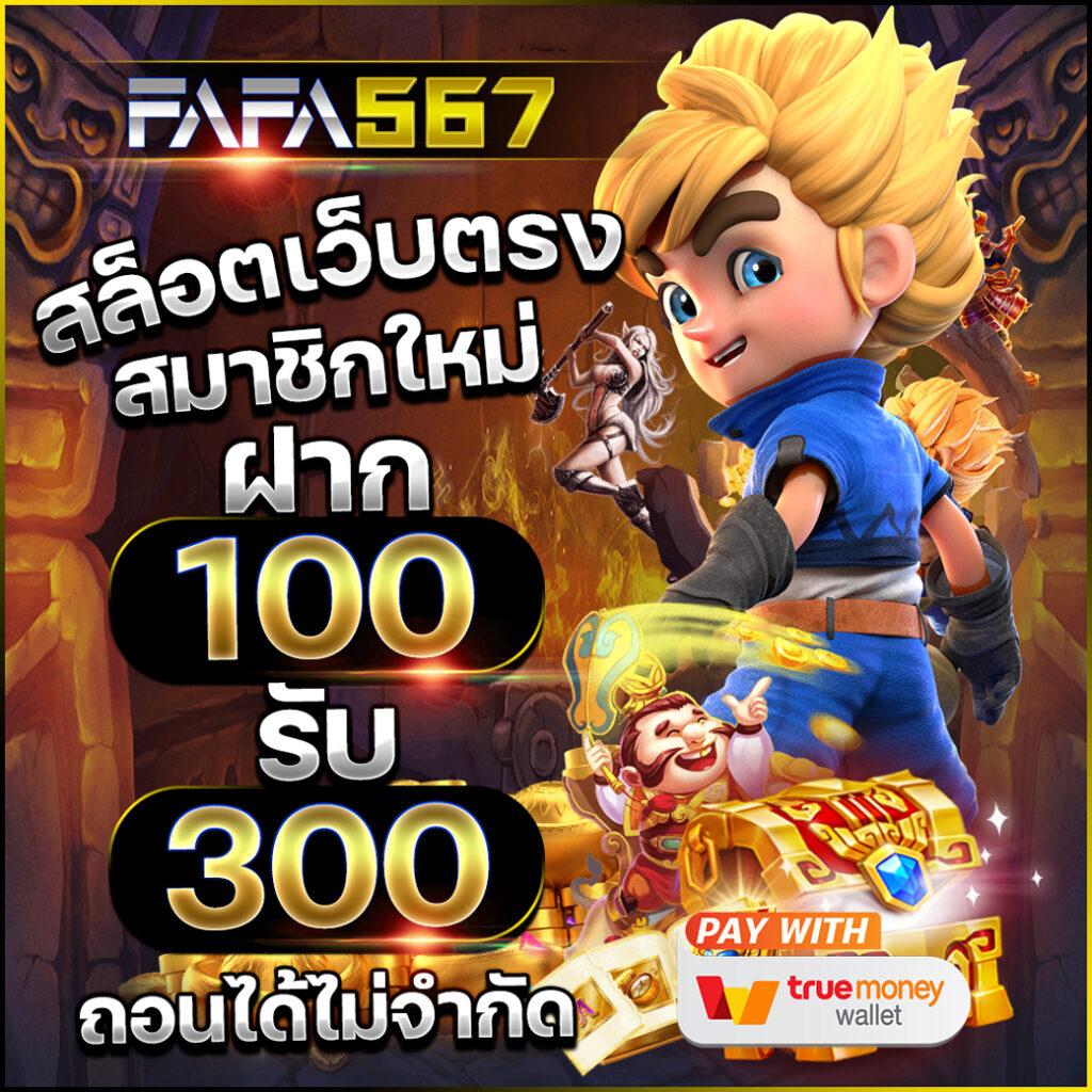 หวยลาวออก เว็บตรง สล็อต ฝากถอนออโต้ ไม่ผ่านเอเย่นต์ 2026