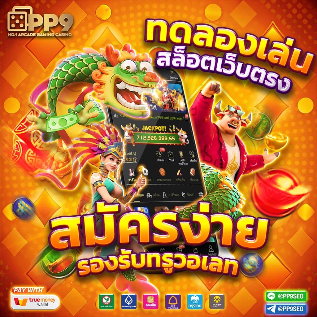 หวยหุ้นไทยช่อง9 เว็บตรง สล็อต ฝากถอนออโต้ ไม่ผ่านเอเย่นต์ 2026