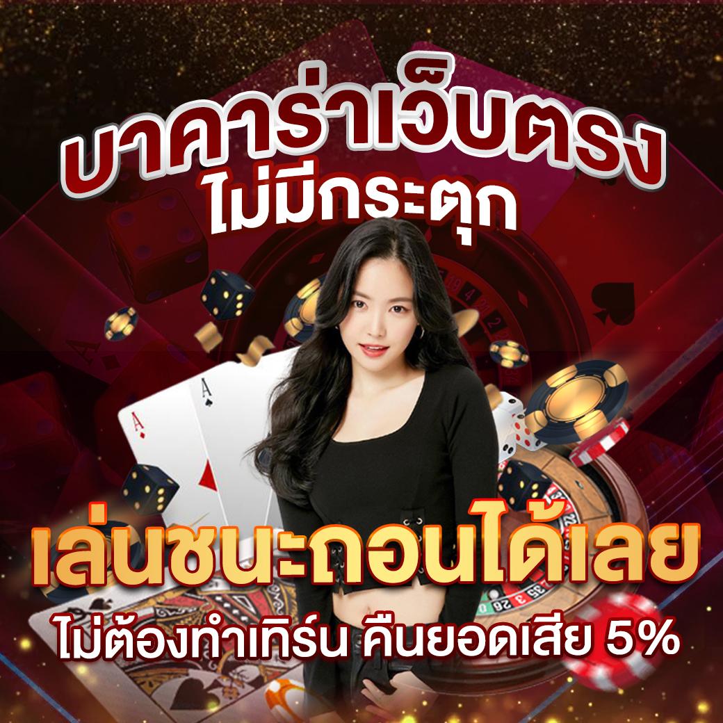 หวยฮานอยออกอะไร เว็บตรง สล็อต ฝากถอนออโต้ ไม่ผ่านเอเย่นต์ 2026