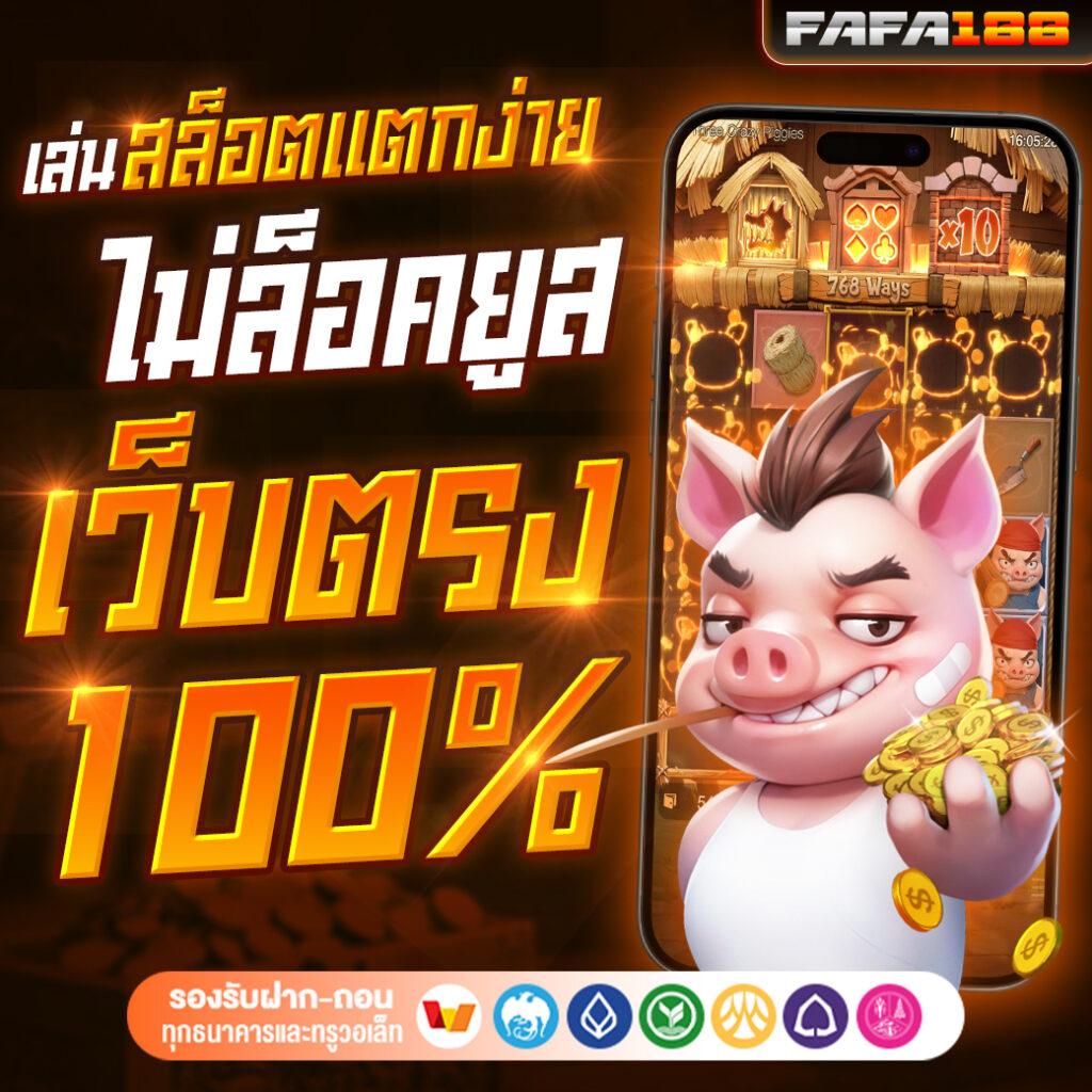 อัพทูยูสล็อต เว็บตรง สล็อต ฝากถอนออโต้ ไม่ผ่านเอเย่นต์ 2026