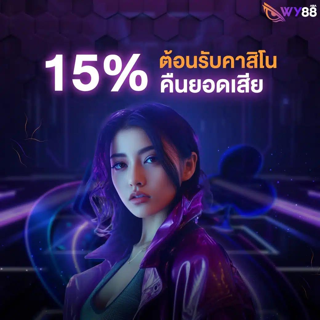 เครดิตฟรี ยืนยันเบอร์ เว็บตรง สล็อต ฝากถอนออโต้ ไม่ผ่านเอเย่นต์ 2026
