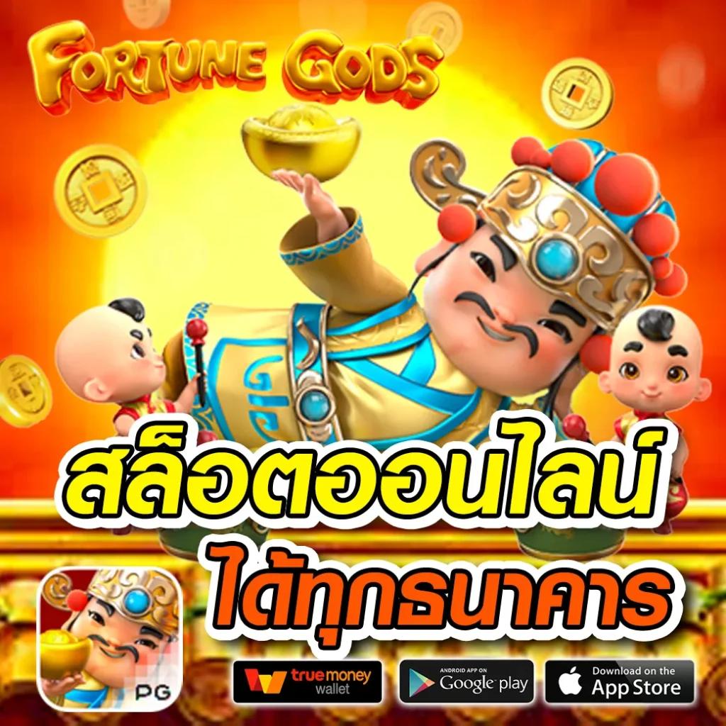 เบทฟิกออโต้ เว็บตรง สล็อต ฝากถอนออโต้ ไม่ผ่านเอเย่นต์ 2026