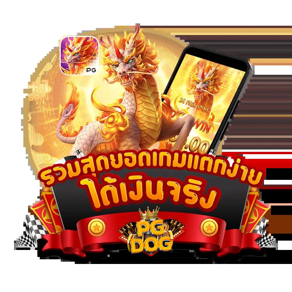 เป๋าตุง สล็อต เว็บตรง สล็อต ฝากถอนออโต้ ไม่ผ่านเอเย่นต์ 2026