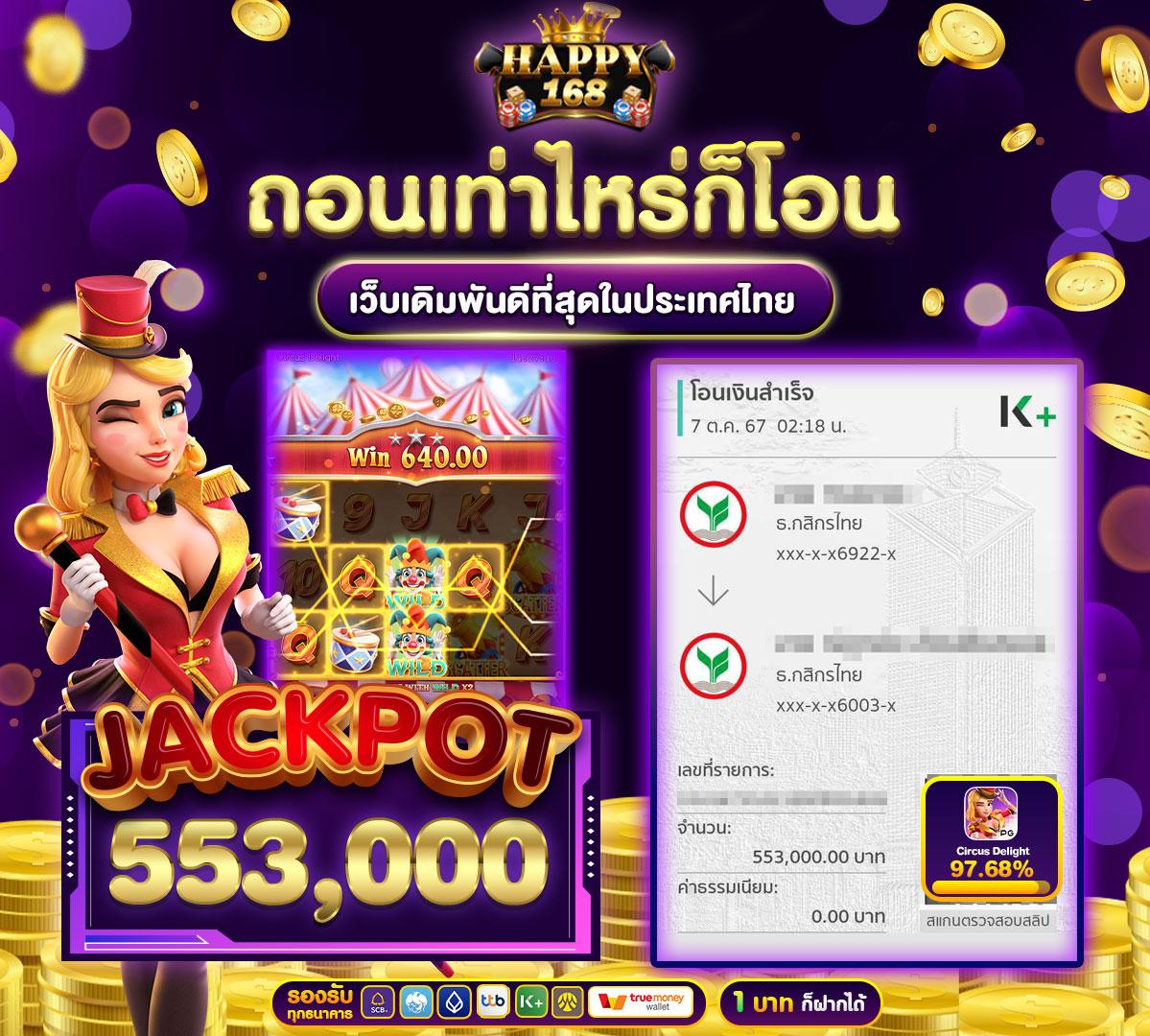 เว็บ168 เว็บตรง สล็อต ฝากถอนออโต้ ไม่ผ่านเอเย่นต์ 2026