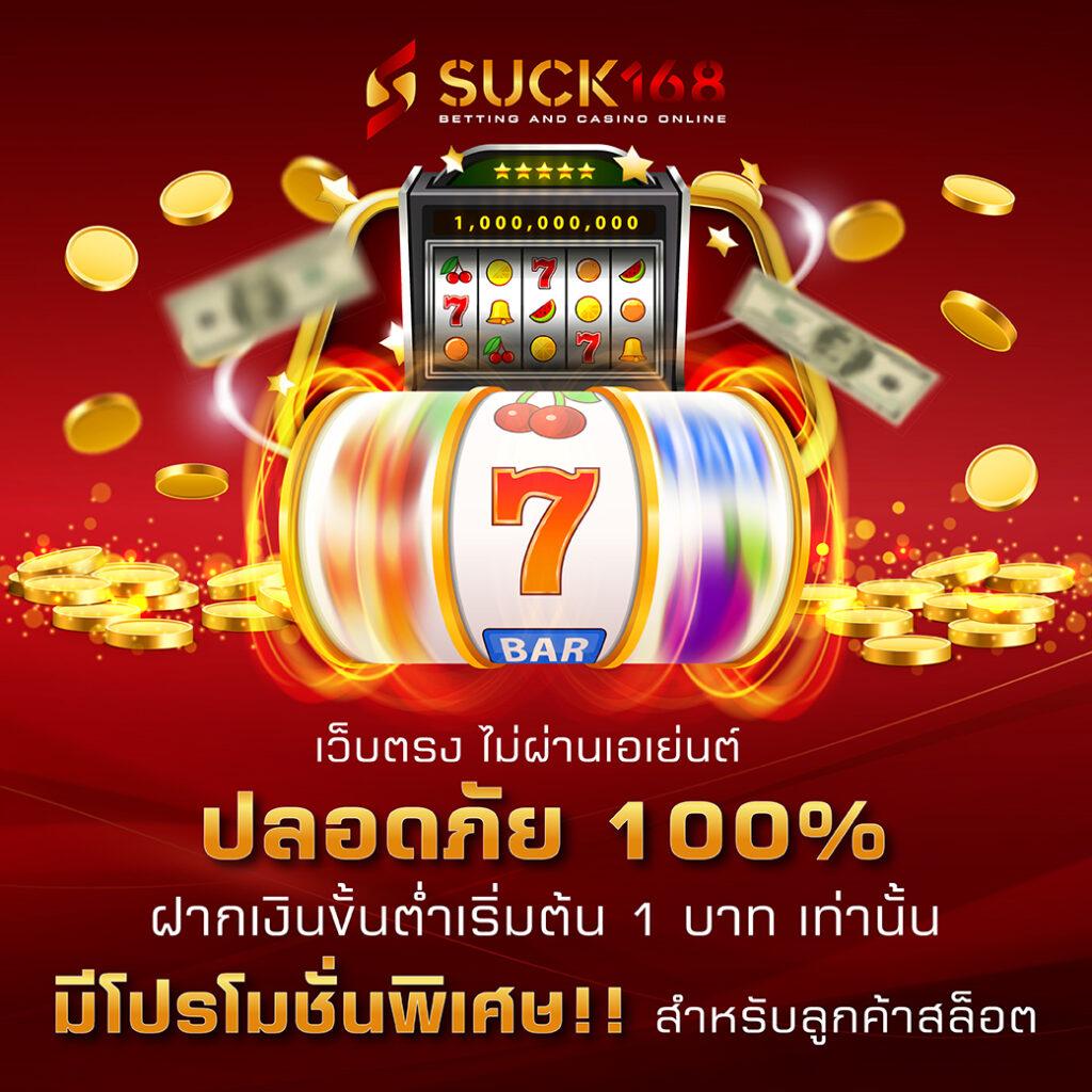 เว็บทดลอง เว็บตรง สล็อต ฝากถอนออโต้ ไม่ผ่านเอเย่นต์ 2026