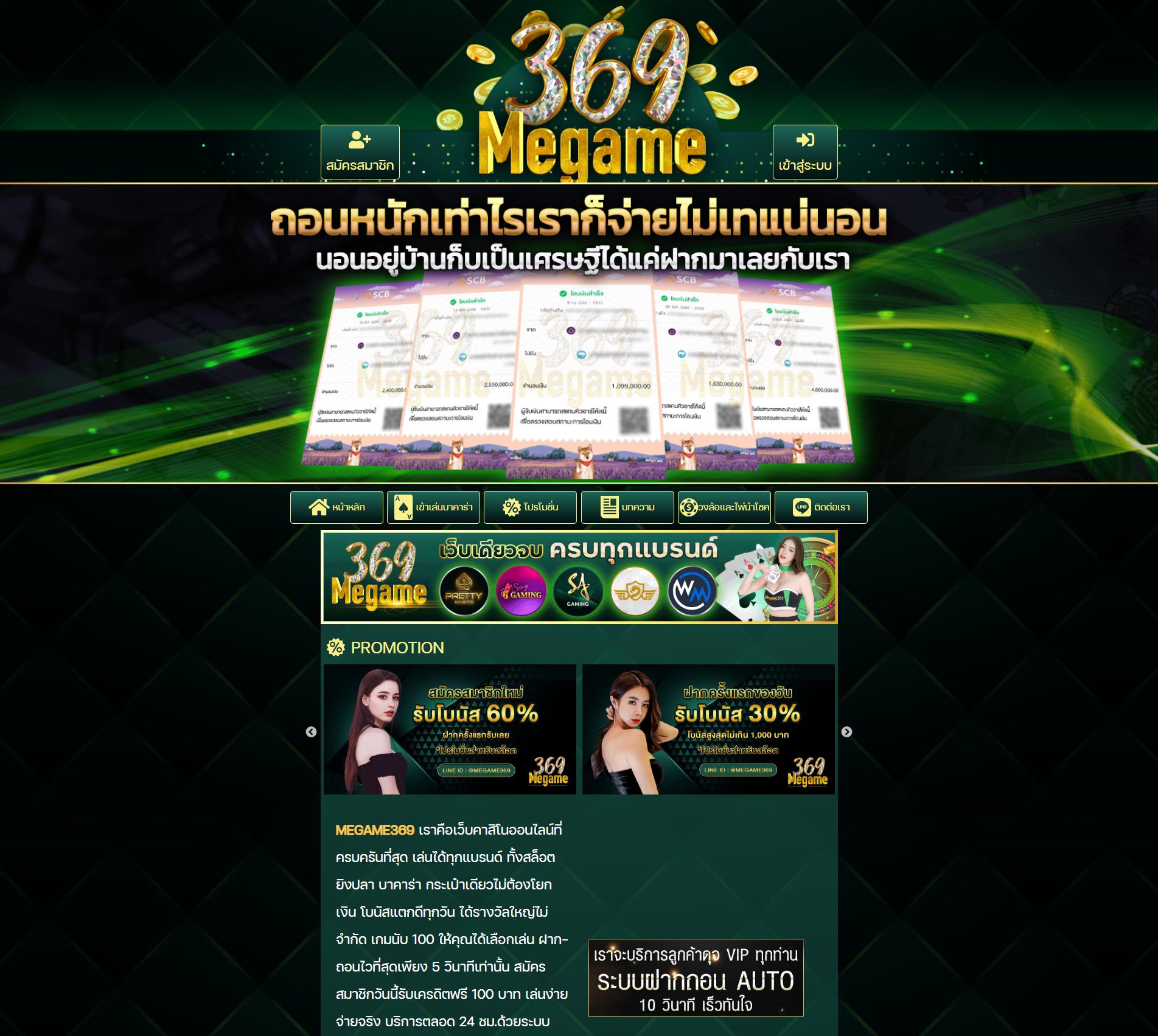 เว็บยูเว็บตรง สล็อต ฝากถอนออโต้ไม่ผ่านเอเย่นต์ 2026