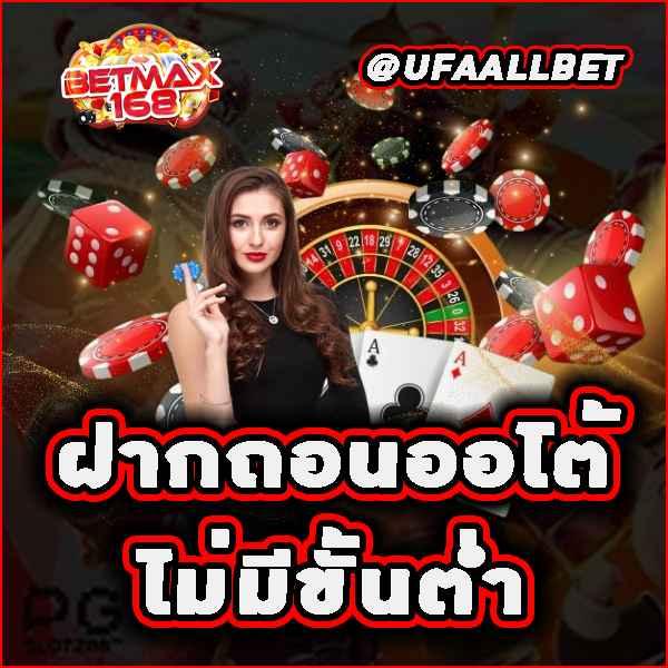 เว็บสล็อตออนไลน์ เว็บตรง สล็อต ฝากถอนออโต้ ไม่ผ่านเอเย่นต์ 2026
