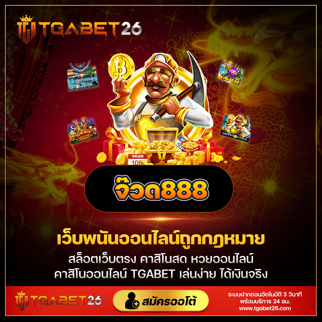 เศรษฐี168 เว็บตรง สล็อต ฝากถอนออโต้ ไม่ผ่านเอเย่นต์ 2026