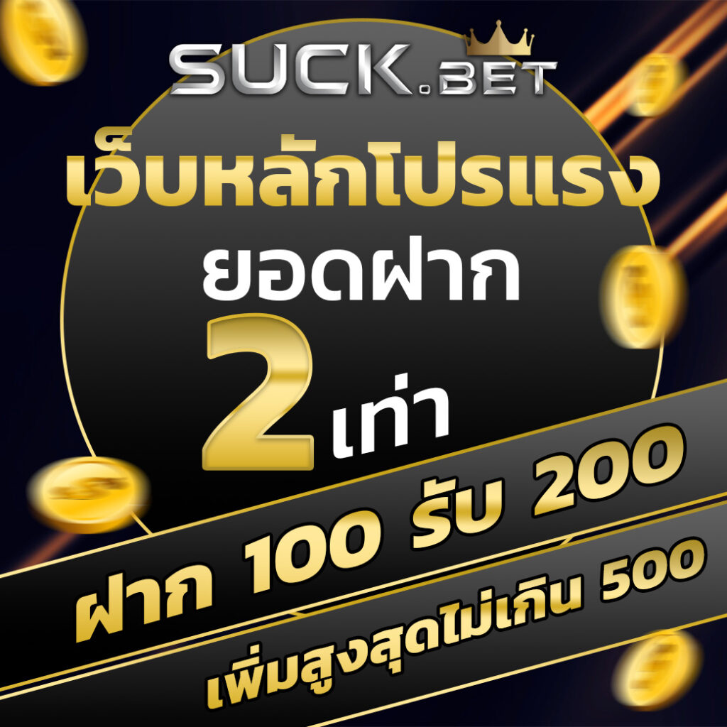 แทงหวย24 เว็บตรง ฝากถอนออโต้ ไม่ผ่านเอเย่นต์ สล็อต 2026