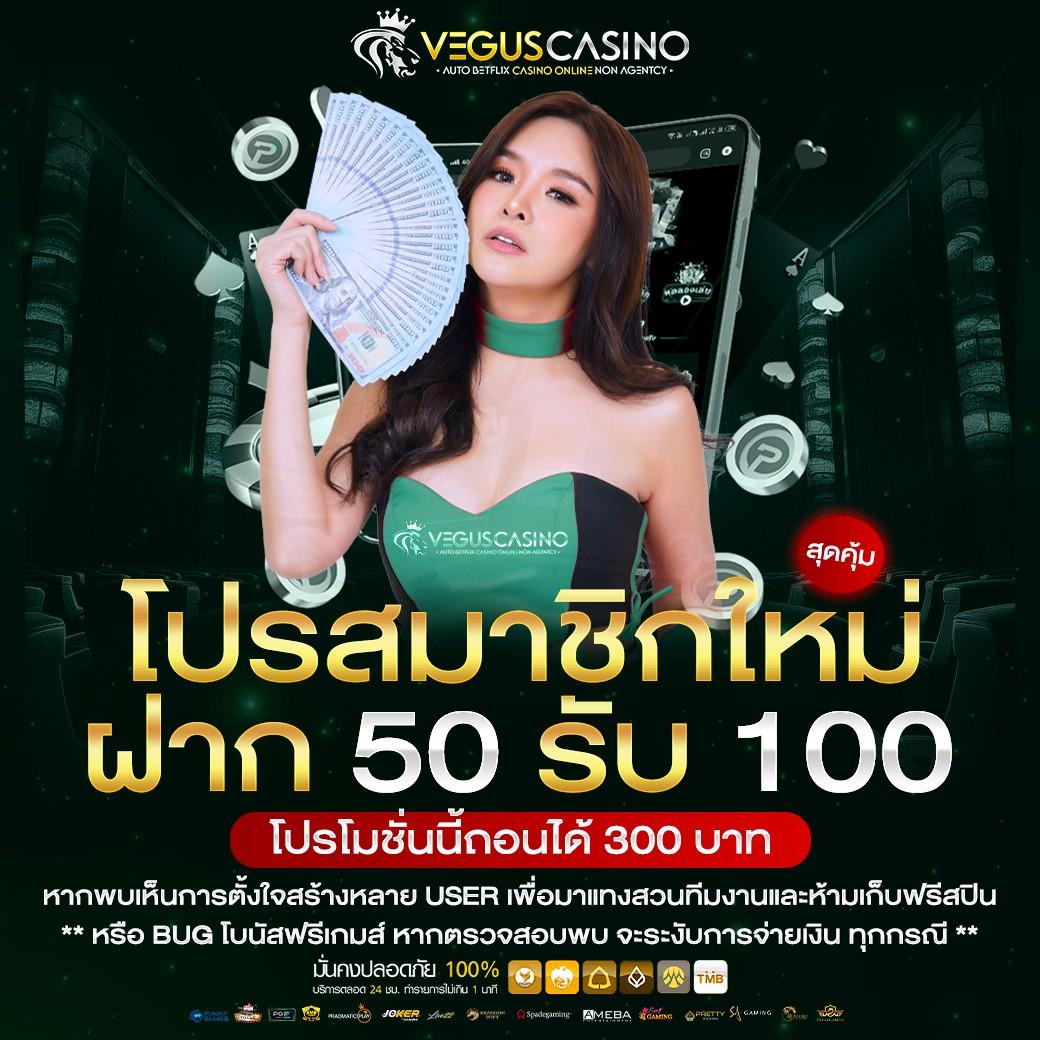 โค้ดเครดิตฟรี 50 ล่าสุด วันนี้ รับโบนัส เว็บตรง สล็อต ฝากถอนออโต้ 2026