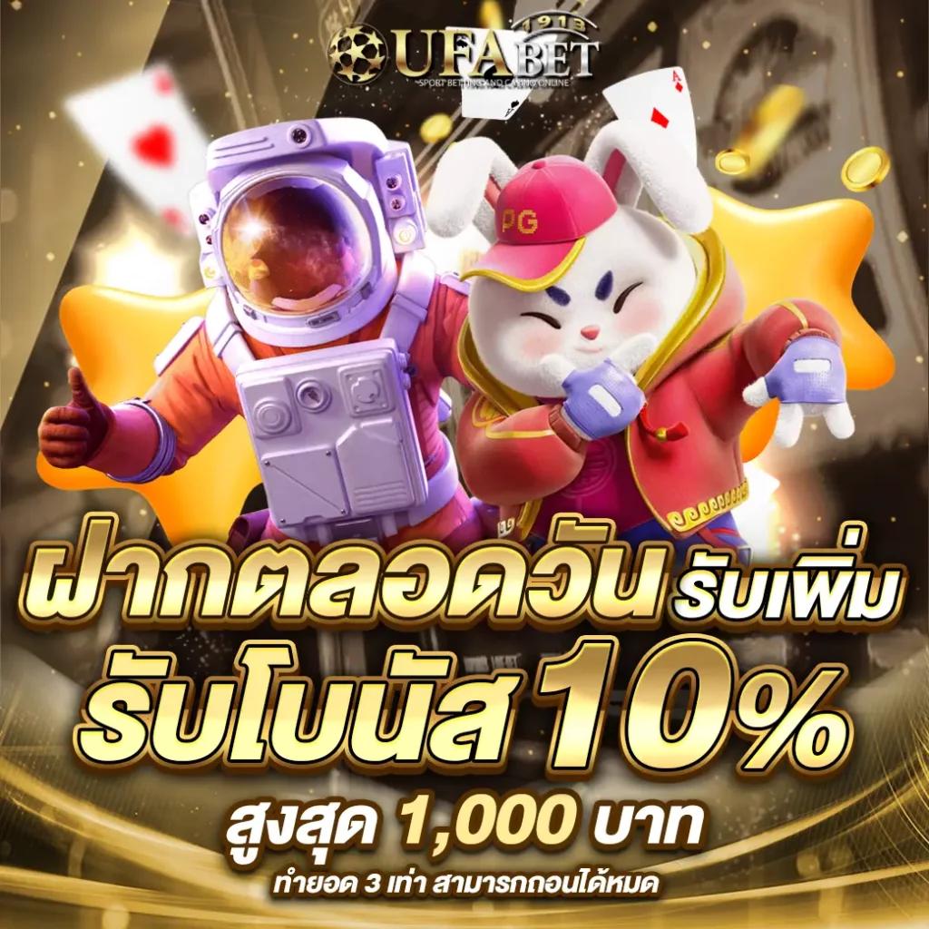 ไทยสล็อต888 เว็บตรง สล็อต ฝากถอนออโต้ ไม่ผ่านเอเย่นต์ 2026